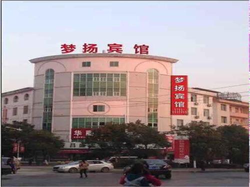 Lianhua Mengyang Inn 1st Branch in Qinting, People's Republic of China
