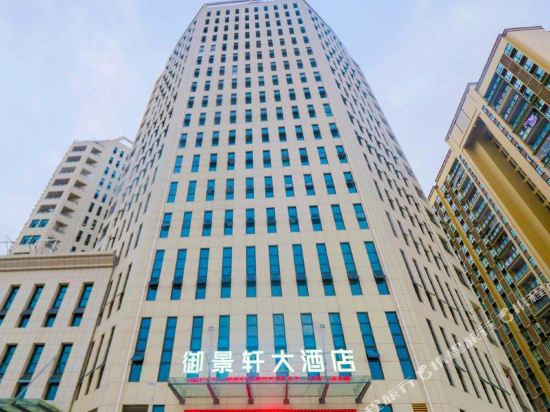 Yujingxuan Hotel in Unknown City, People's Republic of China