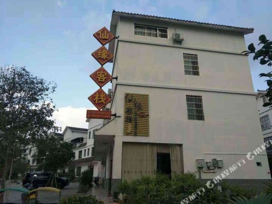 Xianyuan Inn in Renhua, People's Republic of China