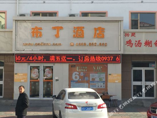 Buding Hotel - last minute hotel in Jiayuguan