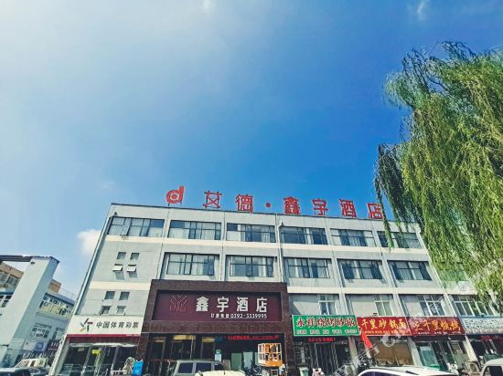 Aide Xinyu Hotel in Hebi, People's Republic of China