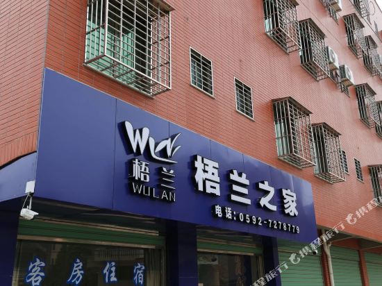 Wulan Hotel - last minute hotel in Xiamen