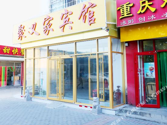 Binzhou Juyijia Inn - last minute hotel in Binzhou