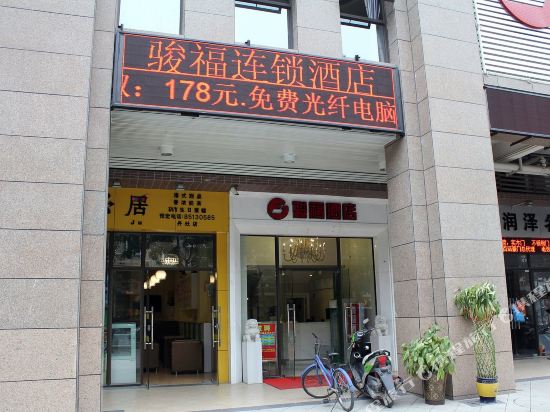 Junfu Chain Hotel - last minute hotel in Foshan
