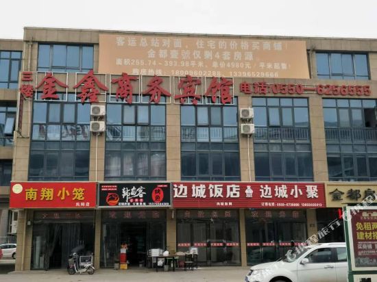 Fengyang jinxin business hotel in Fengyang Fuchengzhen, People's Republic of China