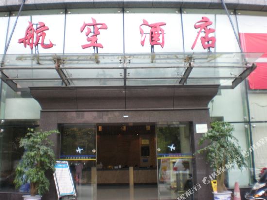 Tongren Chengfeng Air Hotel - carbon neutral hotel in Tongren