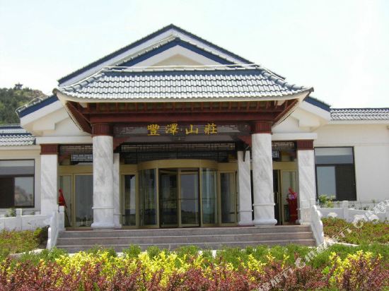 Fengze Hotel - last minute hotel in Qingdao