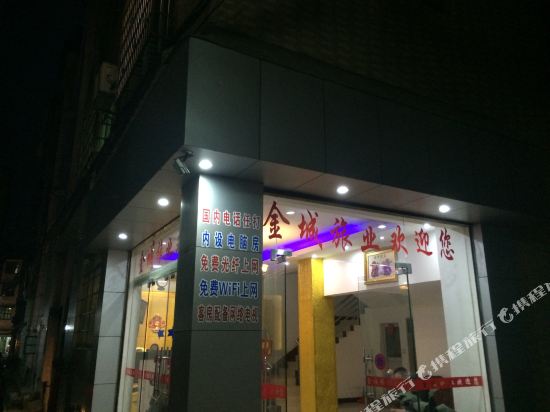 Jincheng Hotel — hotel in Huaicheng