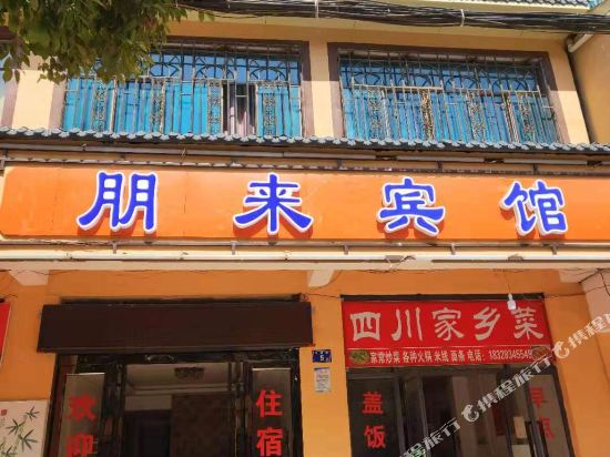 Penglai Hotel - last minute hotel in Qujing