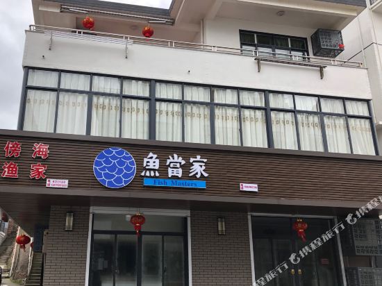 Banghai Yujia Inn in Caiyuan, People's Republic of China