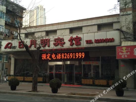 Riyueming Hotel - carbon neutral hotel in Dalian