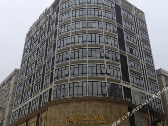 Huihao Hotel - last minute hotel in Longchuan