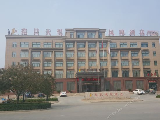 Tianyue Fengya Hotel in Puyang, People's Republic of China