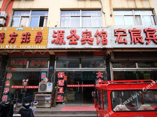 Rizhao Yuansheng Hotel - last minute hotel in Rizhao
