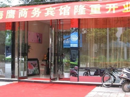 Haiying Hotel in Menghai, People's Republic of China