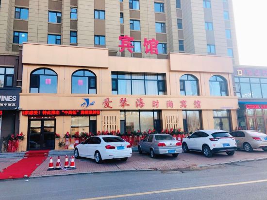 Shulan Aegean Fashion Hotel in Shulan, People's Republic of China