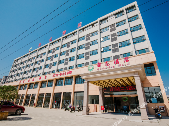 Gathering Hotel Jingdezhen in Jingdezhen, People's Republic of China