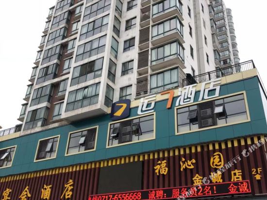 Yunqi Hotel - last minute hotel in Yichang