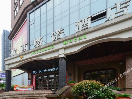 Positano Hotel in Tongren, People's Republic of China