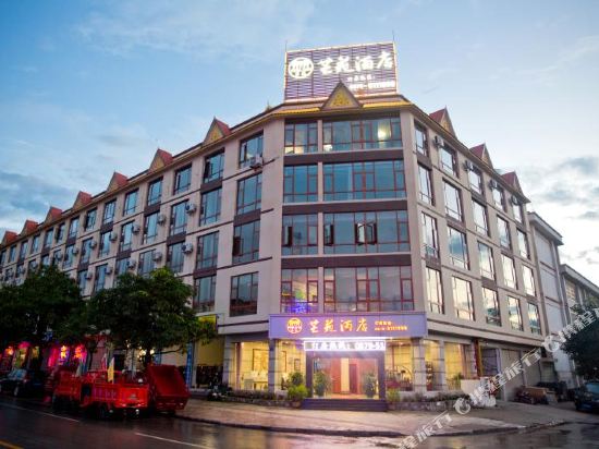 Mangyuan Hotel in Weiyuan, People's Republic of China