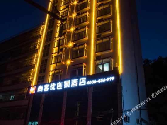 Thankyou - last minute hotel in Wenquan