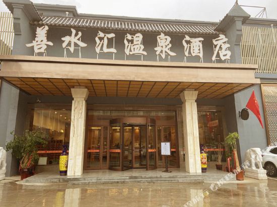 Tengzhou shanshuihui Hot Spring Hotel in Tengzhou, People's Republic of China