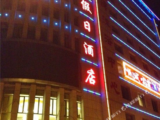Wuhu Holiday Hotel in Shahe, People's Republic of China