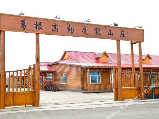 Gegen Gaole Resort in Genhe, People's Republic of China