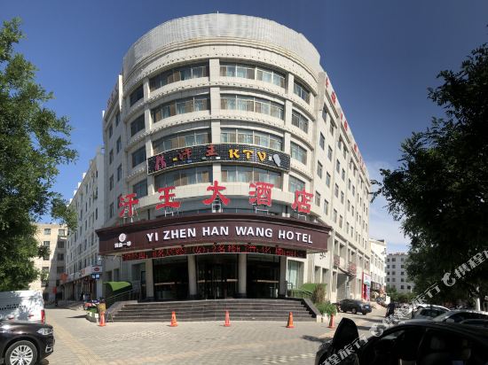 Hanwang Hotel - last minute hotel in Jiuquan