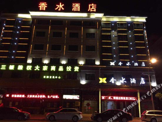 Dongyang Perfume Hotel