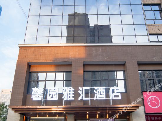 Changsha Xinyuan Yahui Hotel - last minute hotel in Changsha