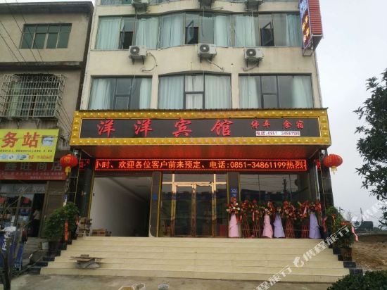 Anshun Yangyang Hotel - last minute hotel in Anshun