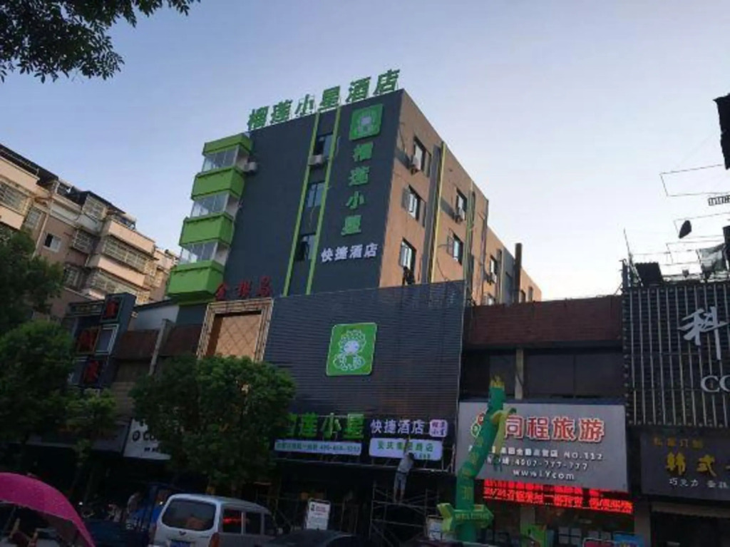 Anchor inn preferred hotel) - last minute hotel in Anqing