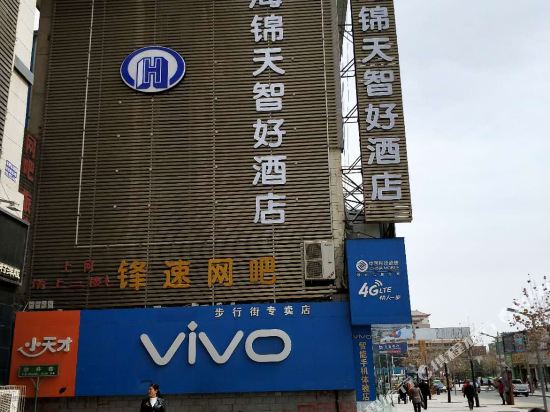 Hai Jin Tin Smart Business Hotel in Wuwei, People's Republic of China