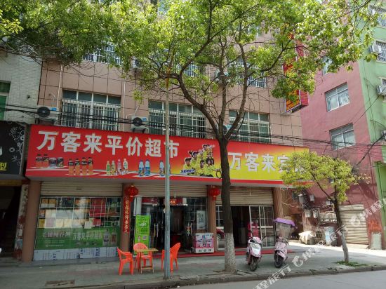 Wankelai Hotel - last minute hotel in Unknown City