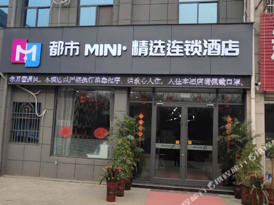 City Mini Selected — hotel in Zhecheng Chengguanzhen