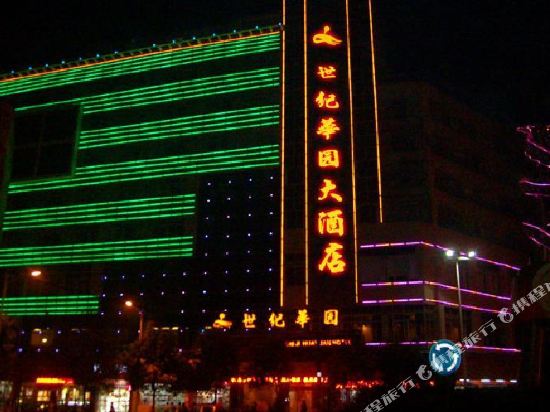 Shiji Huayuan Hotel — hotel in Liaogao