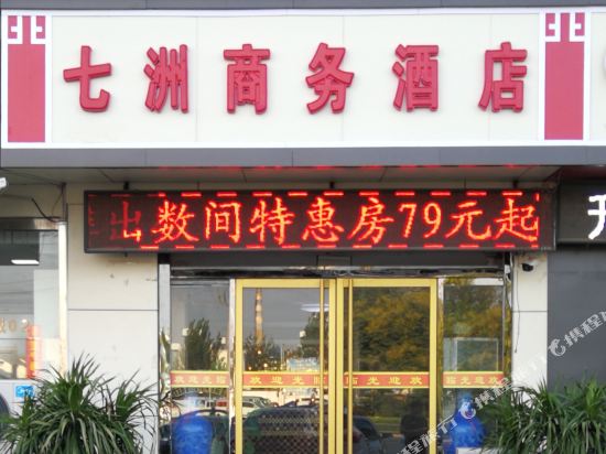 Kukeyou Express Hotel - last minute hotel in Dezhou