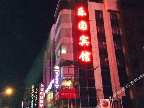 Leyuan Hotel - last minute hotel in Yanji