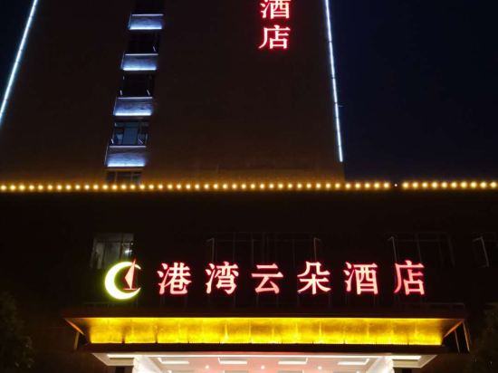 Harbor Cloud Hotel - carbon neutral hotel in Changsha