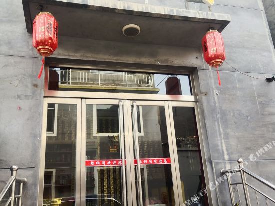 Wutongge Hotel — hotel in Taicheng