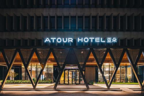 Atour Hotel Shanghai Hongqiao International Exhibition Linkong Park — hotel in Changning
