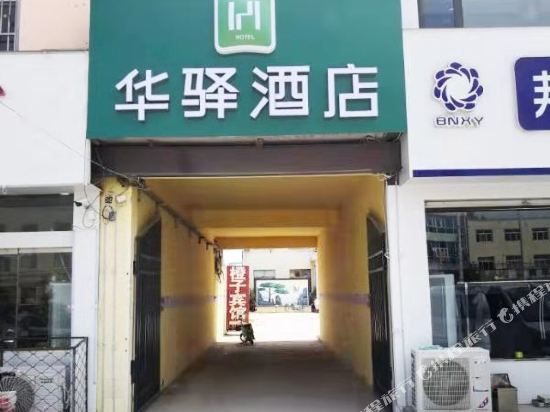 Huayi E House Hotel - last minute hotel in Linyi