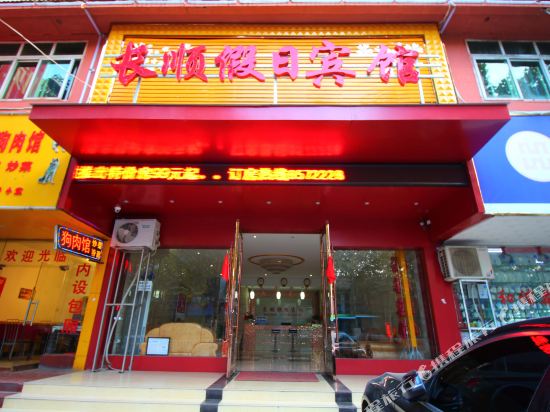 Changshun Holiday Hotel in Jingdezhen, People's Republic of China