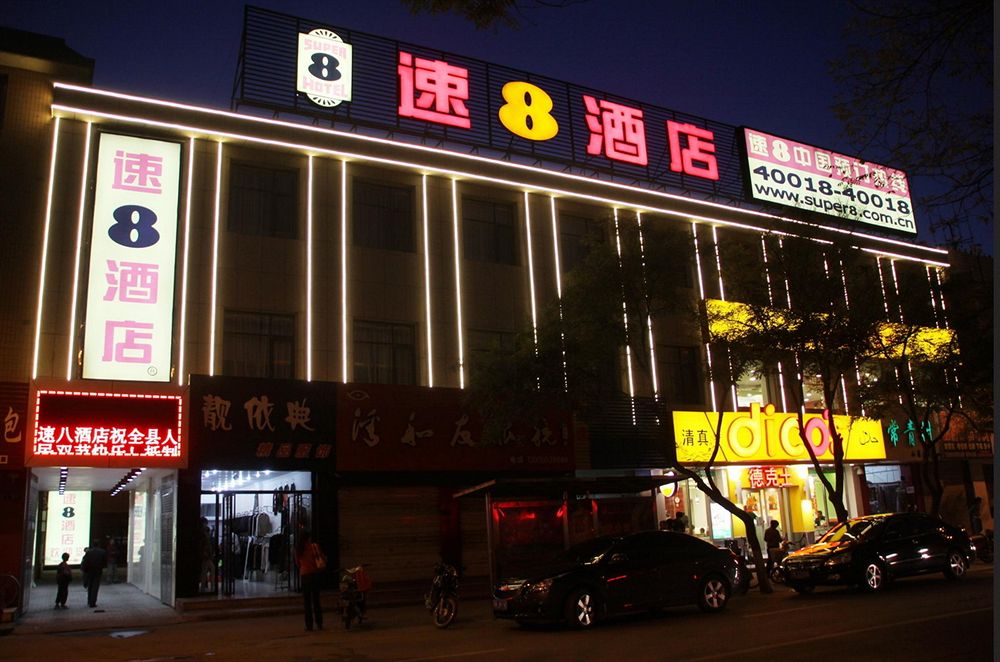 Super 8 Hotel Pingluo Gu Lou — hotel in Shizuishan