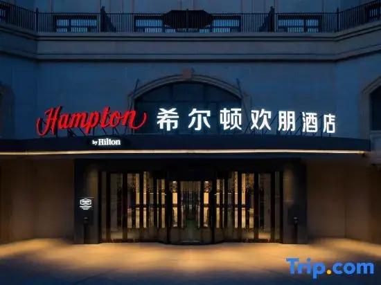 Hampton by Hilton Harbin Qunli in Harbin, People's Republic of China