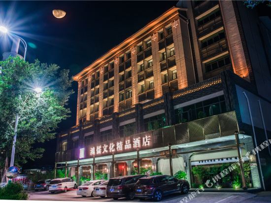 Hongru Culture Boutique Hotel in Meizhou, People's Republic of China