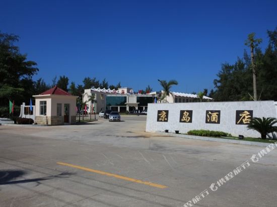 Dongxing Jingdao Hotel in Dongxing, People's Republic of China