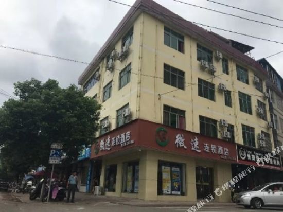 Anyuan Micro speed hotel chain in Xinshan, People's Republic of China