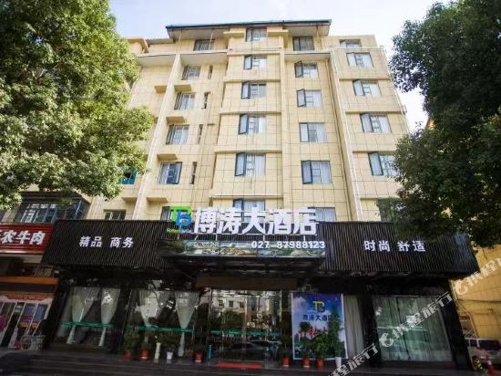Botao Hotel - last minute hotel in Wuhan